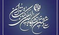 خرید کتاب های مورد نیاز هیات علمی و دانشجویان 